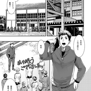 [BOX (Tsukumo Gou)] Bokura no Sensei [JP] – Gay Comics image 004