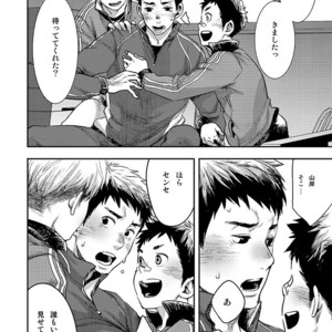 [BOX (Tsukumo Gou)] Bokura no Sensei [JP] – Gay Comics image 007