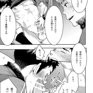 [BOX (Tsukumo Gou)] Bokura no Sensei [JP] – Gay Comics image 012