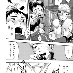 [BOX (Tsukumo Gou)] Bokura no Sensei [JP] – Gay Comics image 021