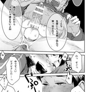 [BOX (Tsukumo Gou)] Bokura no Sensei [JP] – Gay Comics image 030