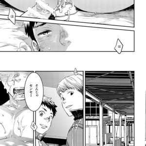 [BOX (Tsukumo Gou)] Bokura no Sensei [JP] – Gay Comics image 032