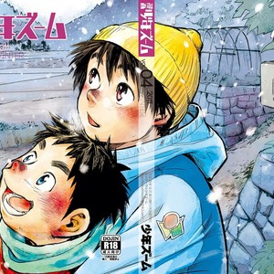 [Shounen Zoom (Shigeru)] Manga Shounen Zoom vol. 4 [Esp] – Gay Comics