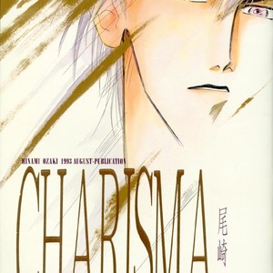 [OZAKI Minami] Captain Tsubasa dj – Charisma [Eng] – Gay Comics