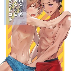 [Eichi Jijou (Takamiya)] Kataoka-kun to Emaru-kun no Tsutaetai Koto [JP] – Gay Comics