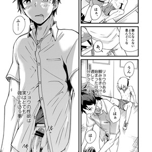 [Eichi Jijou (Takamiya)] Emaru-kun ga Ienai Koto [JP] – Gay Comics image 011