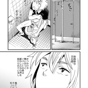 [Eichi Jijou (Takamiya)] Emaru-kun ga Ienai Koto [JP] – Gay Comics image 027