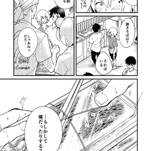 [Eichi Jijou (Takamiya)] Emaru-kun ga Ienai Koto [JP] – Gay Comics image 031