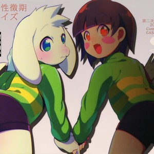 [GASOKU (Naoki)] Dainiji Seichoki Boys | Second Puberty Boys – Undertale dj [Eng] – Gay Comics