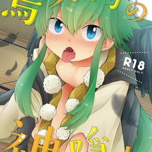 [CHIN-UP (Pocchi)] Karasu Tengu No Kamikakushi [Eng] – Gay Comics