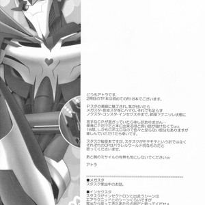 [ATORA (Atora)] Weapon Link – Transformers dj [JP] – Gay Comics image 003