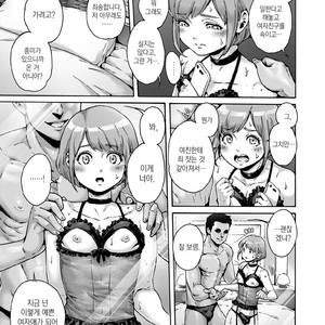 [Shotaian (Aian)] Onoko to. ACT 7 Otosare Onoko [kr] – Gay Comics image 004