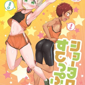 [Mebata Shun (Majihama.)] Shoutarou Suteppu! [Esp] – Gay Comics