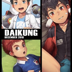 [Beater (daikung)] December 2018 Pack – Gay Comics