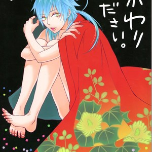 [Beru] Okawari Kudasai – DRAMAtical Murder dj [Español] – Gay Comics image 003