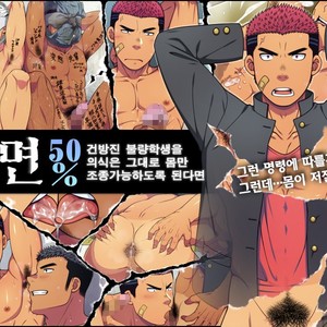 [LUNATIQUE (Futase Hikaru)] Saimin 50% Namaiki na Yankee o Ishiki Sonomama de Karada dake Ayatsureru You ni Nattara [Kr] – Gay Comics