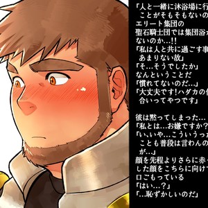 [Studio Higemori (Higemorigen)] Seikishi-sama no Tamago – Gay Comics image 010