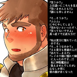 [Studio Higemori (Higemorigen)] Seikishi-sama no Tamago – Gay Comics image 011