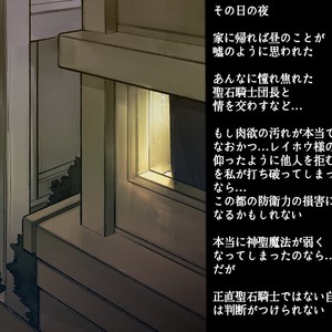 [Studio Higemori (Higemorigen)] Seikishi-sama no Tamago – Gay Comics image 026