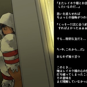 [Studio Higemori (Higemorigen)] Seikishi-sama no Tamago – Gay Comics image 027