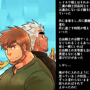 [Studio Higemori (Higemorigen)] Seikishi-sama no Tamago – Gay Comics image 028
