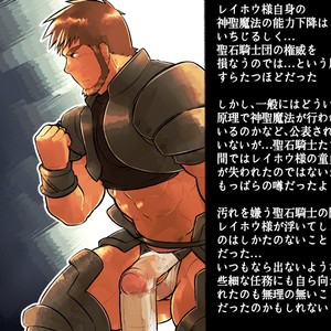[Studio Higemori (Higemorigen)] Seikishi-sama no Tamago – Gay Comics image 029