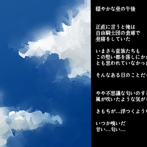 [Studio Higemori (Higemorigen)] Seikishi-sama no Tamago – Gay Comics image 030