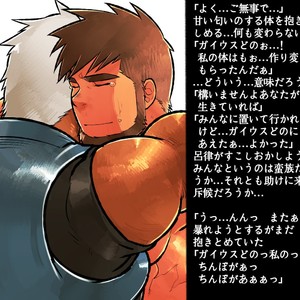 [Studio Higemori (Higemorigen)] Seikishi-sama no Tamago – Gay Comics image 037