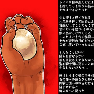 [Studio Higemori (Higemorigen)] Seikishi-sama no Tamago – Gay Comics image 041