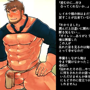 [Studio Higemori (Higemorigen)] Seikishi-sama no Tamago – Gay Comics image 043