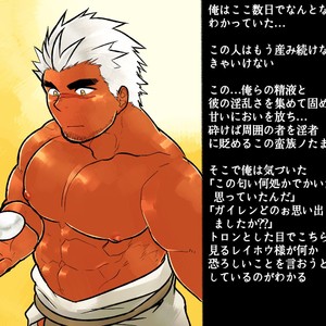 [Studio Higemori (Higemorigen)] Seikishi-sama no Tamago – Gay Comics image 053