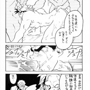 [Shunpei Nakata] Shomana [JP] – Gay Comics image 003