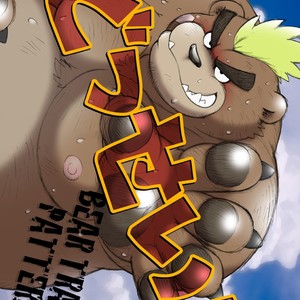 [Kimagure Na Inu. (Wantaro)] Leave it! BEAR TRACKs PATTERN Remix – Tokyo Afterschool Summoners dj [JP] – Gay Comics
