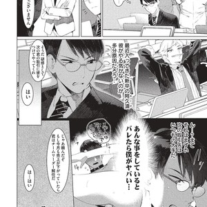 [SERVICE BOY (Hontoku)] Elite Salary Man Mesuochi Manual [JP] – Gay Comics image 003