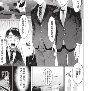 [SERVICE BOY (Hontoku)] Elite Salary Man Mesuochi Manual [JP] – Gay Comics image 004