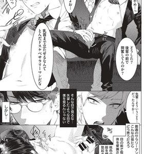 [SERVICE BOY (Hontoku)] Elite Salary Man Mesuochi Manual [JP] – Gay Comics image 006
