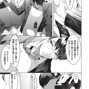 [SERVICE BOY (Hontoku)] Elite Salary Man Mesuochi Manual [JP] – Gay Comics image 008