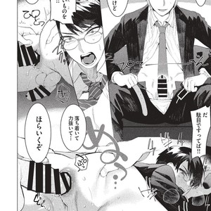 [SERVICE BOY (Hontoku)] Elite Salary Man Mesuochi Manual [JP] – Gay Comics image 009