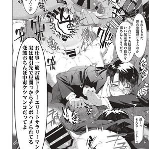 [SERVICE BOY (Hontoku)] Elite Salary Man Mesuochi Manual [JP] – Gay Comics image 011