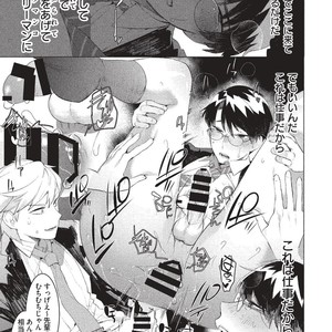 [SERVICE BOY (Hontoku)] Elite Salary Man Mesuochi Manual [JP] – Gay Comics image 012