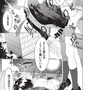[SERVICE BOY (Hontoku)] Elite Salary Man Mesuochi Manual [JP] – Gay Comics image 014