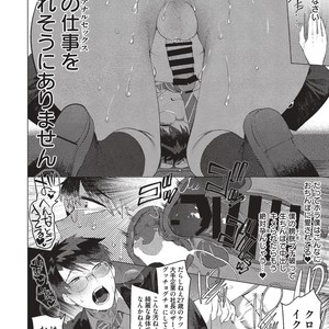 [SERVICE BOY (Hontoku)] Elite Salary Man Mesuochi Manual [JP] – Gay Comics image 015