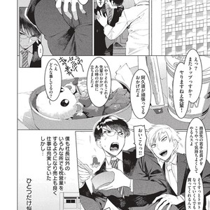 [SERVICE BOY (Hontoku)] Elite Salary Man Mesuochi Manual [JP] – Gay Comics image 017