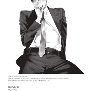 [SERVICE BOY (Hontoku)] Elite Salary Man Mesuochi Manual [JP] – Gay Comics image 019