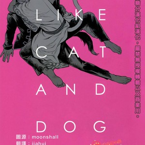 [3745HOUSE] Like Cat and Dog – Gintama dj [chinese] – Gay Comics