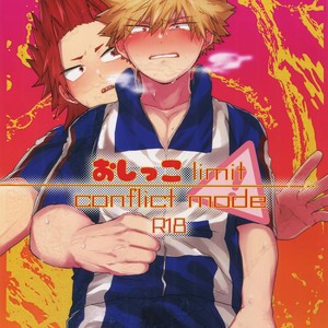 [oC5 (Hasekura)] Oshikko Limit Conflict Mode – Boku no Hero Academia dj [JP] – Gay Comics