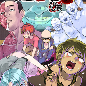 [Tartarosauce of the Hell (Hituka)] Gakkou no Waidan Ge [Kr] – Gay Comics