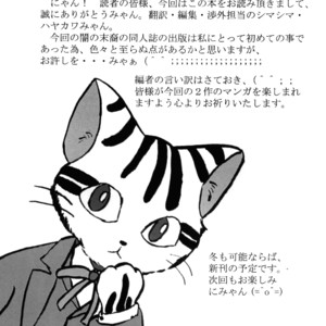 [A.I (Inma Akane)] My Pretty Boy – Yami no Matsuei dj [Español] – Gay Comics image 023