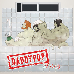 [Radio Free Kemono (Grisser)] Daddypop – Final Fantasy XI dj [Eng] – Gay Comics