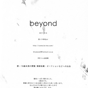 [Qjui] Beyond – Durarara dj [JP] – Gay Comics image 038